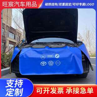 汽车维修叶子板防护垫三件套皮革翼子板护垫修车护挡布pu内饰