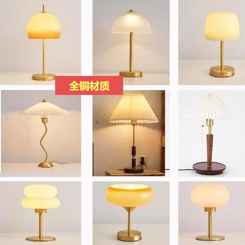 新款全铜复古装饰百褶奶油台灯卧室床头书房民宿台灯结婚氛围灯