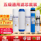 100家用反渗透净水机纯水机通用套装 飞威净水器滤芯IPO