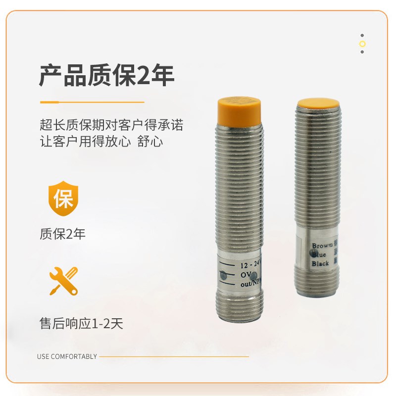 邦拓斯M12非埋入航插式24V接近开关三线感应传感器AT12-4NO/2NWO