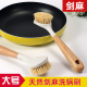 天然剑麻锅刷榉木长柄洗锅神器不沾油清洁刷子厨房除垢去油污家用