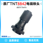 原厂TNT锑恩锑8842桑美0842京铁9842电镐气缸总成夹头子铁头配件