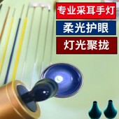 采耳灯专业采耳工具挖耳朵USB充电聚光可调旋转掏耳朵工具套装