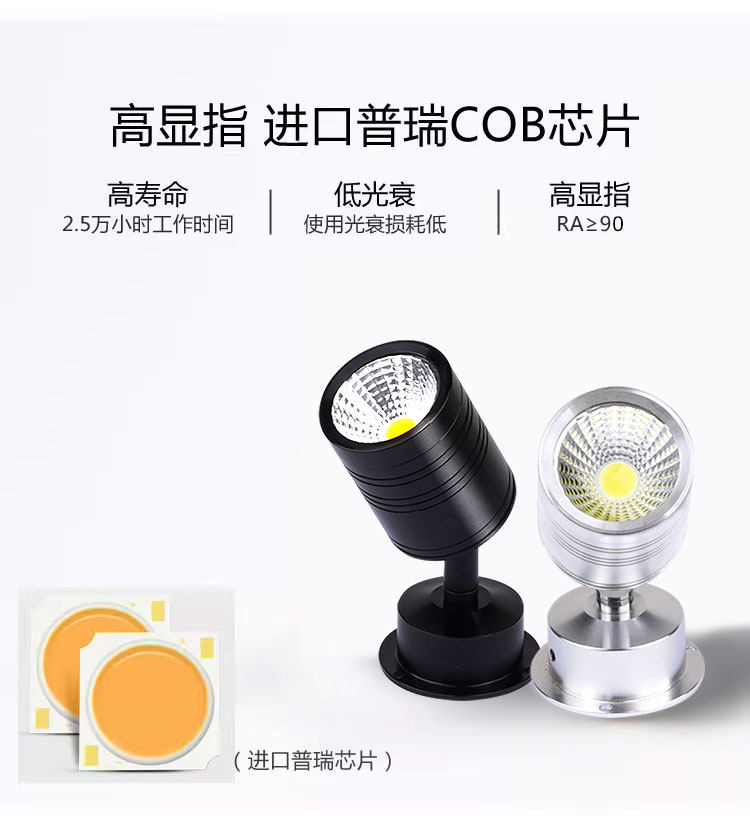 明装射灯万向可调角3W玄关装饰壁画灯吸顶式迷你聚光背景墙小射灯,家装灯饰光源,明装射灯,淘宝优惠券,粉丝福利购,淘宝优惠卷