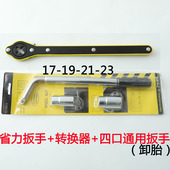 千斤顶棘轮省力扳手 车载配件套筒 五福扣助力摇杆汽车换轮胎通用