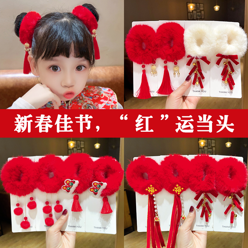 儿童新年发饰毛绒发圈红色喜庆皮筋小女孩扎头发橡皮筋中国风头绳