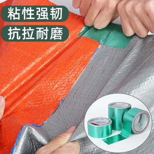 篷布修补胶带大货车雨布帆布棚布开裂补漏防雨布补洞粘刀刮布油布