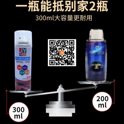 长安逸动补漆笔宝石红汽车划痕修复自喷漆红色手喷漆珠光红金属色