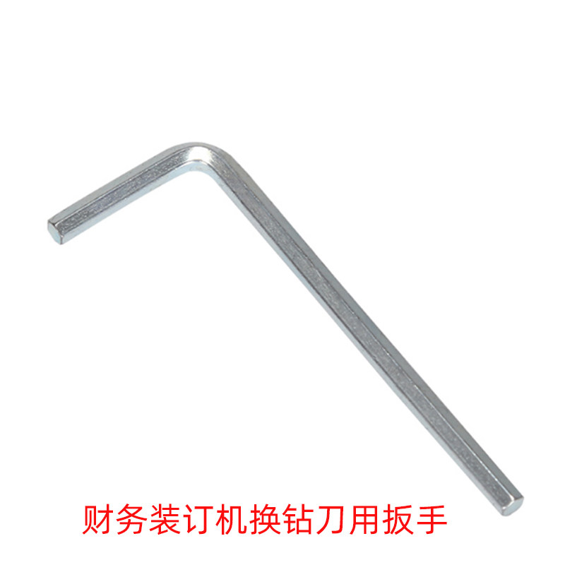 财务装订机用扳手 内六角扳手单个t型六方螺丝刀财务装订机适用,办公设备/耗材/相关服务,装订耗材,淘宝优惠券,粉丝福利购,淘宝优惠卷