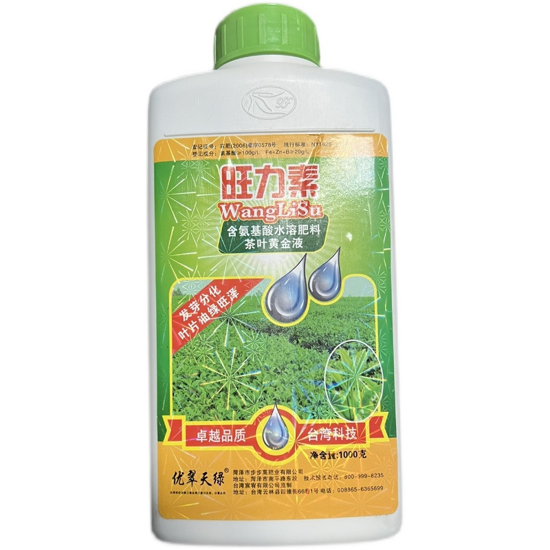 爆笋促侧芽肥爆芽液肥优翠天绿双动力旺力素水溶肥月季朱顶红通用