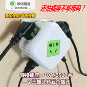 多功能无线魔方插座转换器插头智能usb插排带开关一转多家用插座