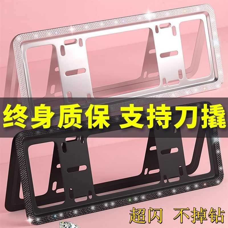 极氪001牌照框25款7x车牌保护框女士专用汽车009车牌框架车牌架