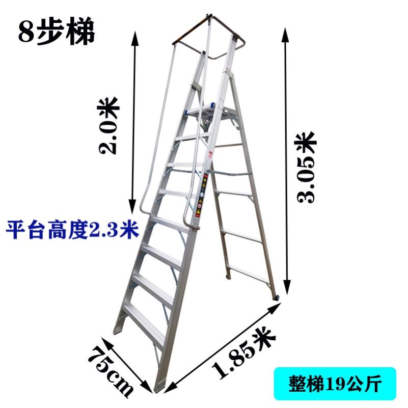 家用扶手移动加厚爬梯登高带轮子绝缘平台人字梯子折叠工程梯