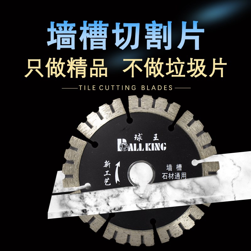 石材切割片混凝土水泥墙壁开槽云石切片角磨机切割机通用合金锯片