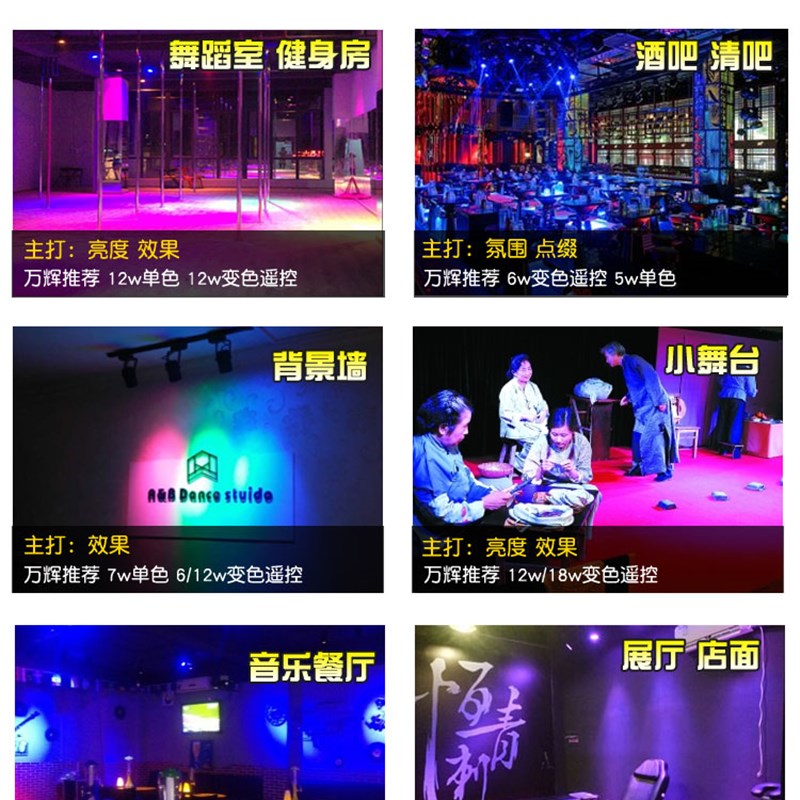 彩色小射灯led七彩轨道自动变色灯光明装舞台酒吧清吧氛围 舞蹈室
