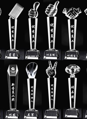 水晶奖杯奖牌五角星创意个性定制公司留念礼盒单位礼品摆件包办公