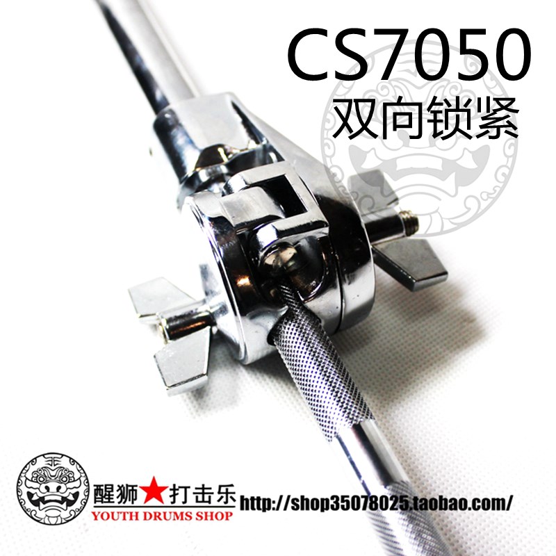 DAAP水镲架 半截架带夹子 直斜两用 不含夹子