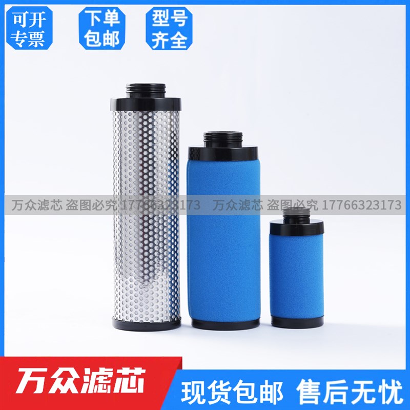 替代阿特拉斯精密过滤器滤芯2901054400 2901054500 2901054600