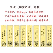 定制刻字黄铜金属书签礼品 老师学生毕业创意励志教师节生日礼物