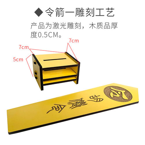 仿古木质手工艺用品胡黄常蟒鬼复古令箭令牌加底座6色可定制内容