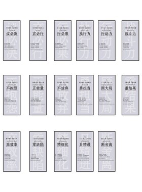 企业文化墙楼梯扶手墙面装饰画办公司室氛围布置背景工厂进门形象