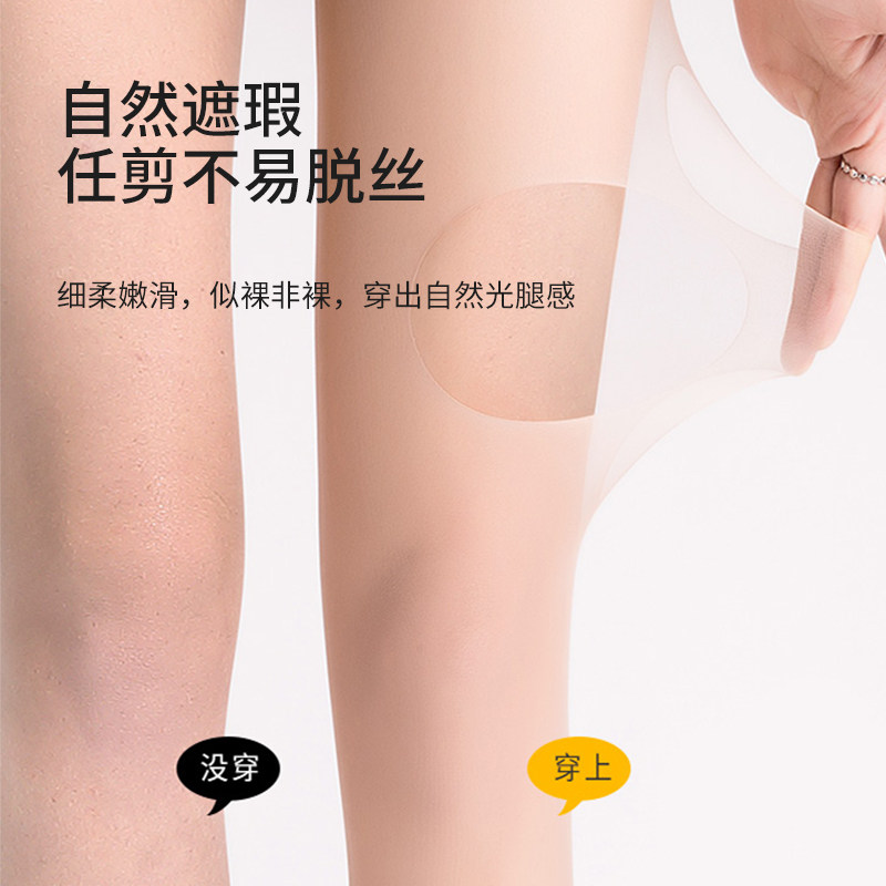 超自然隐形丝袜女任意剪耐穿防勾丝菠萝袜春夏1D薄款连裤袜防走光,女士内衣/男士内衣/家居服,连裤袜/打底袜,淘宝优惠券,粉丝福利购,淘宝优惠卷