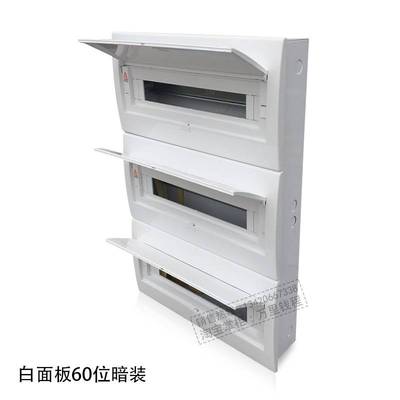 暗装60P配电箱3排48空开箱48位-60位回路1.0钢板深度10CM布线智能