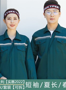 物业工程服定制园林工作服印字绿色清洁制服上衣保洁服长短袖套装