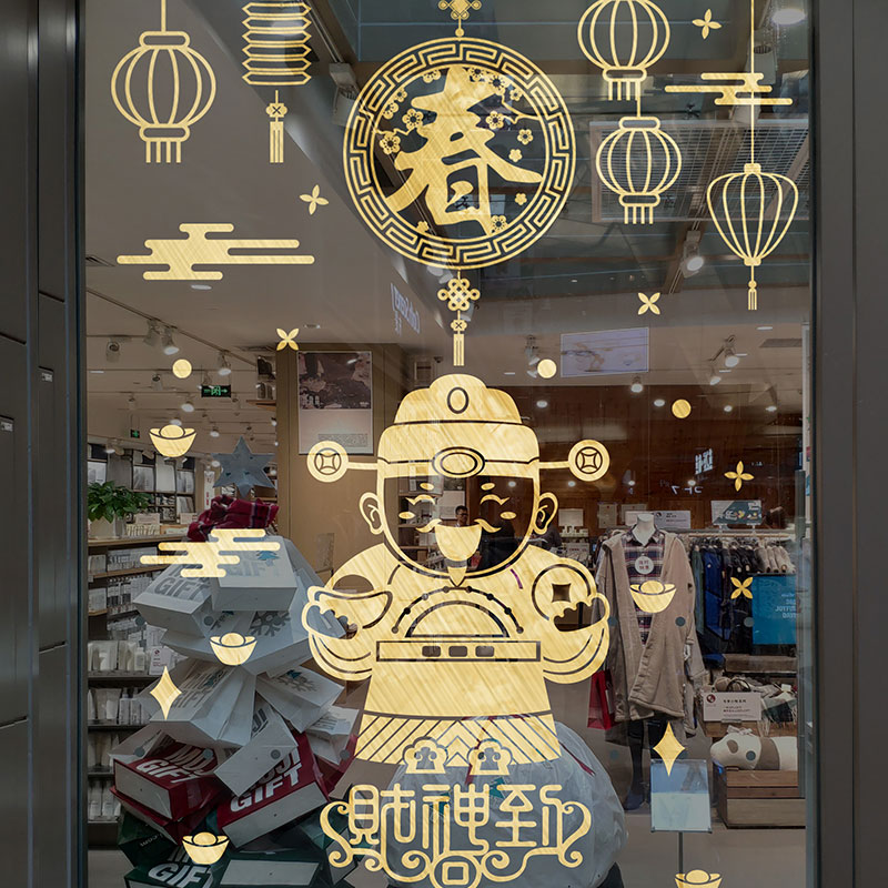 2021新年元旦教室布置装饰玻璃门贴纸春节橱商场店铺过年窗花贴画图片