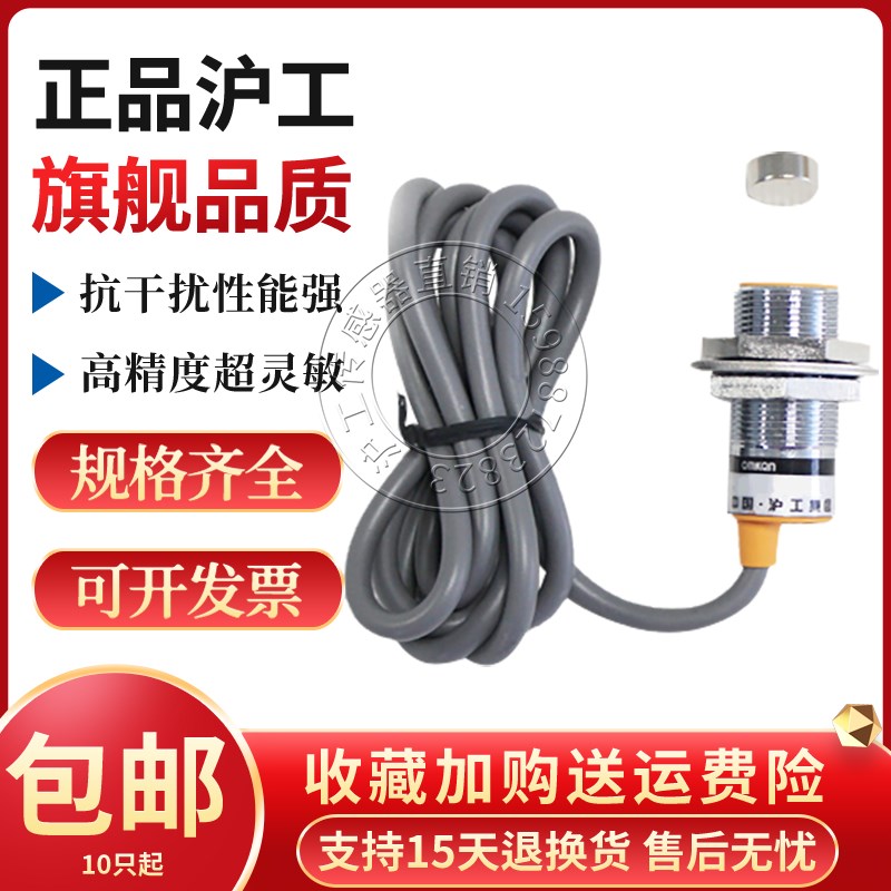 沪工NJK-5005A B C D霍尔传感器磁性接近开关磁铁传感器磁控开关