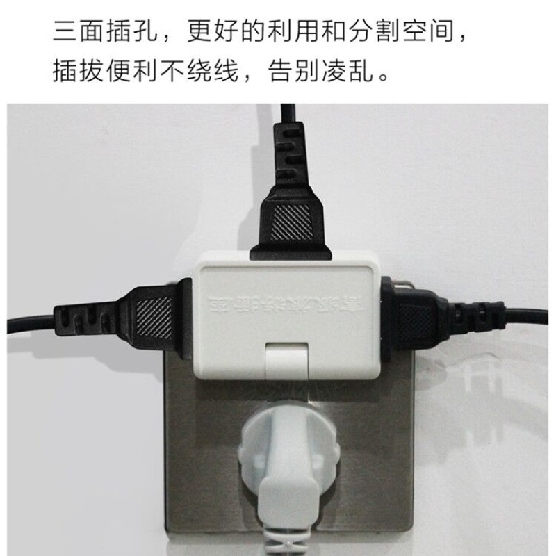 180度旋转一拖三扩展插头超薄二孔电源转换器二脚一转三转换插座