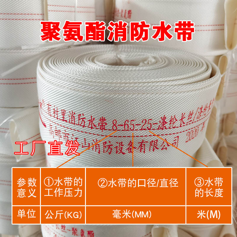 高邮江山消防水带65山河牌8-65-20/25m消防管接头国标2.5寸8/10型