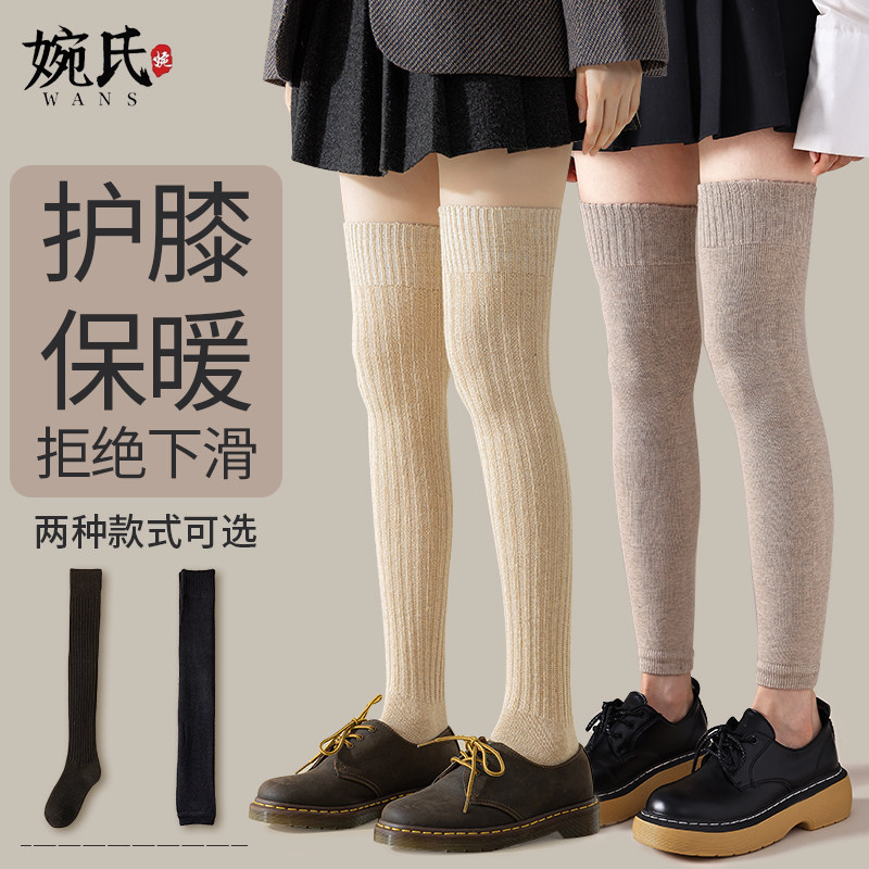 过膝长筒袜子女秋冬季护膝袜套加绒加厚毛圈保暖防滑长腿大腿袜,女士内衣/男士内衣/家居服,长筒袜,淘宝优惠券,粉丝福利购,淘宝优惠卷