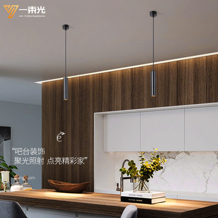 一束光吊线射灯明装聚光吧台餐厅酒吧KTV餐桌清吧氛围茶室led筒灯