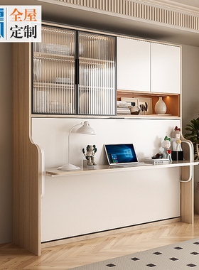 实木定制书房书桌柜墨菲床折叠床省空间隐形床多功能壁板床钢琴床