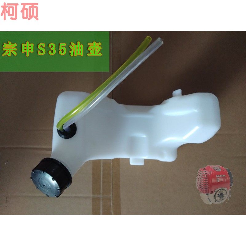 割草机割灌机地钻配件139 140 GX35 44-5 40-5 32 34 36 S35 油壶