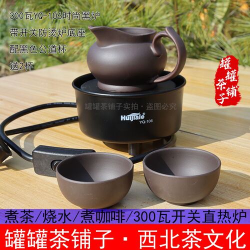 西北罐罐茶煮茶炉煨茶套餐甘肃老家罐罐茶可携式煨茶电炉新款炉子