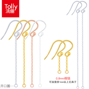 洮俪S925纯银耳钩珠链开口圈尾珠耳钩子耳吊银饰DIY配件耳环耳坠