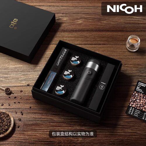 NICOH NA-02便携式咖啡机套装礼盒