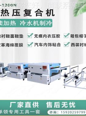 多功续热能合机连粘加热制冷式复合机冷压无痕压29027胶滚筒机定