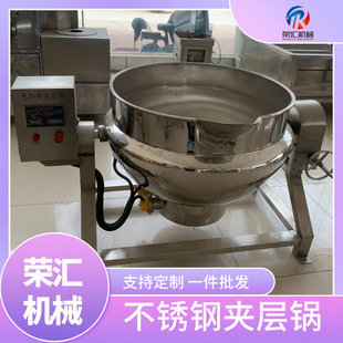 商用猪大肠蒸汽夹层锅 卤锅熬汤化糖锅 猪头肉牛肉快速卤煮锅性能