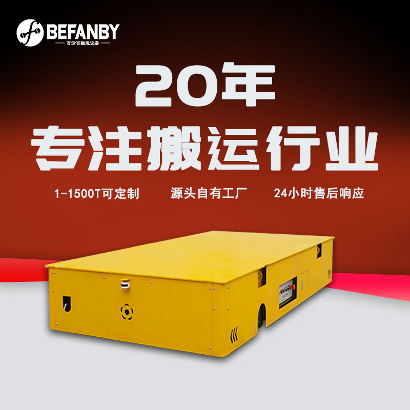 车间原材料周转跨车间室内外搬运无轨电动平车蓄电池无轨搬运车