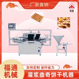 福通直销灌浆曲奇饼干机器生产厂家加热板可定塔壳底成型设备