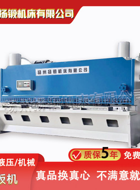 QC11Y系列闸式剪板机不锈钢裁板机 QC11Y-6x3200液压闸式剪板机