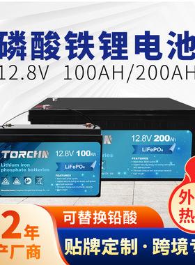 12V100Ah磷酸铁锂电池太阳能光伏储能电源锂电池组lifepo4铅改锂