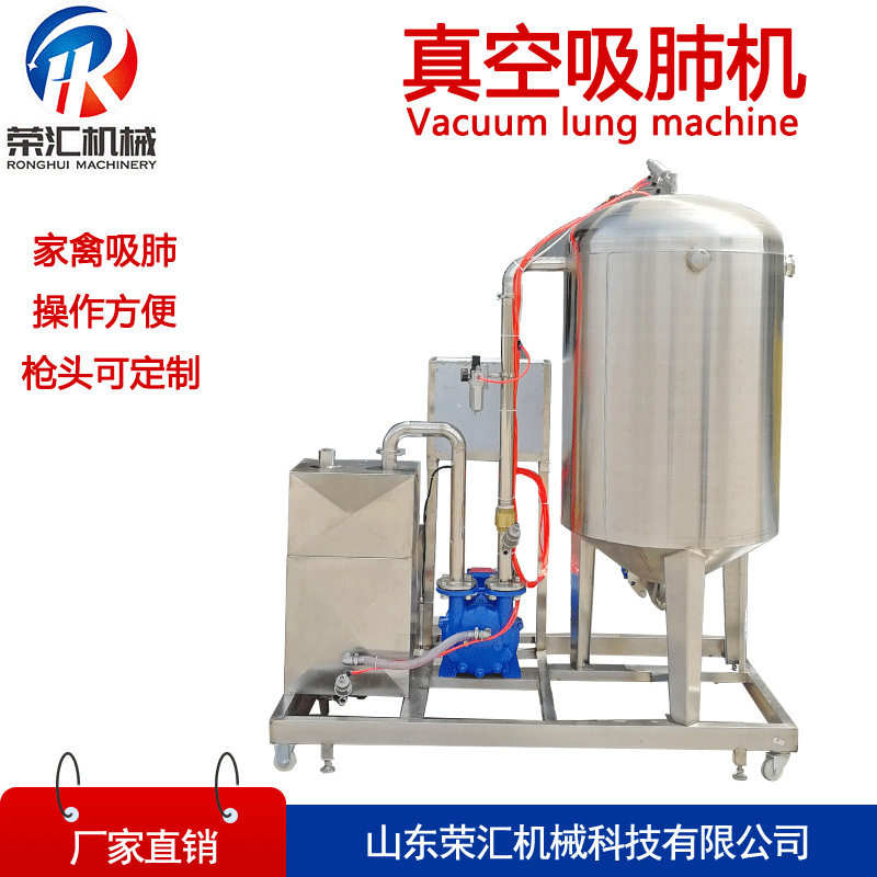 家禽真空吸肺机 全自动真空掏内脏机设备 多功能罐式吸肺机