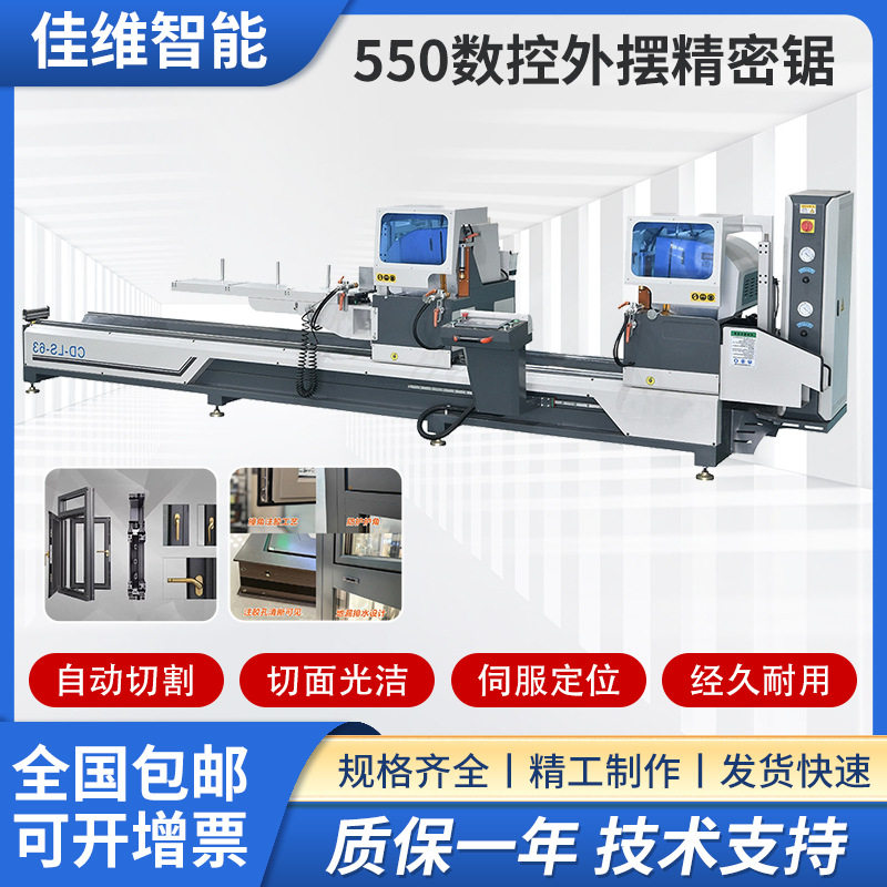 550断桥铝门窗机械全套报价断桥铝设备多少钱铝合金型材双头精密,搬运/仓储/物流设备,其他起重搬运设备,淘宝优惠券,粉丝福利购,淘宝优惠卷