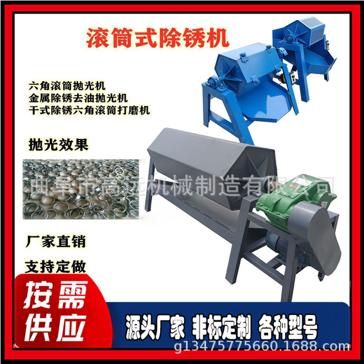 双开口六角滚筒抛光机   铜件倒角去毛刺设备  火烧铁除干磨机