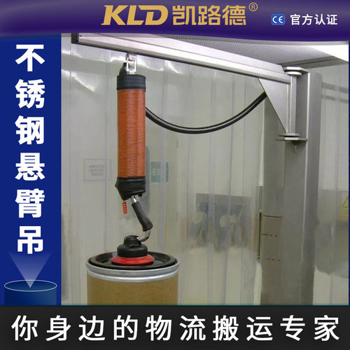 北京洁净室用立柱式单臂起重机1吨电动旋转悬臂吊不锈钢悬臂吊机