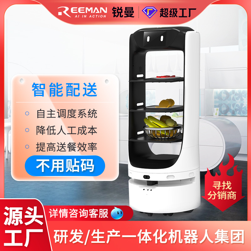 厂家直供3层托盘无人送餐自动驾驶智能服务员餐厅酒楼点菜机器人